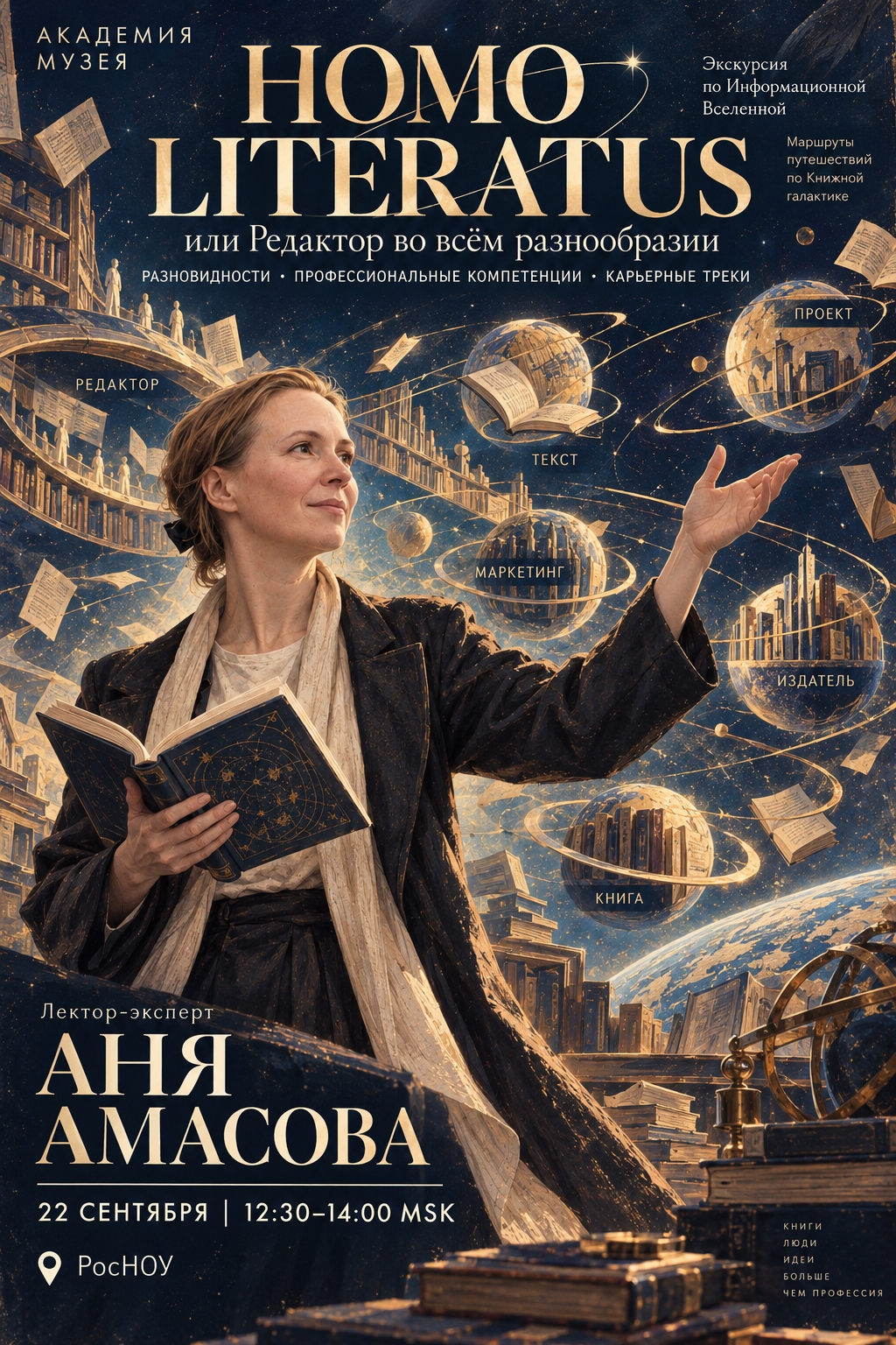 Аня Амасова