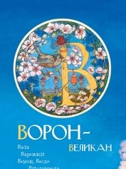 Петр Фролов